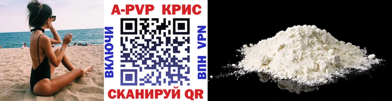 APVP Crystall  Тбилисская 