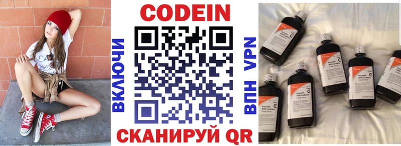 Кодеиновый сироп Lean Purple Drank сколько стоит Тбилисская