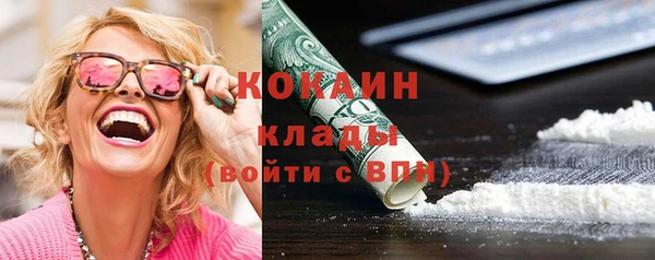 кокаин VHQ Михайловка