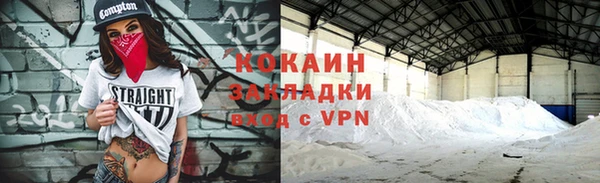 кокаин VHQ Михайловка