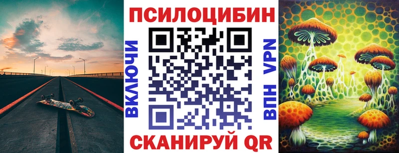 ссылка на мегу онион закладка Тбилисская Псилоцибиновые грибы ЛСД